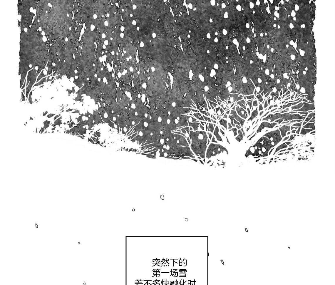 《逢春的媳妇（共2季）》漫画最新章节第35话_第一场雪免费下拉式在线观看章节第【5】张图片