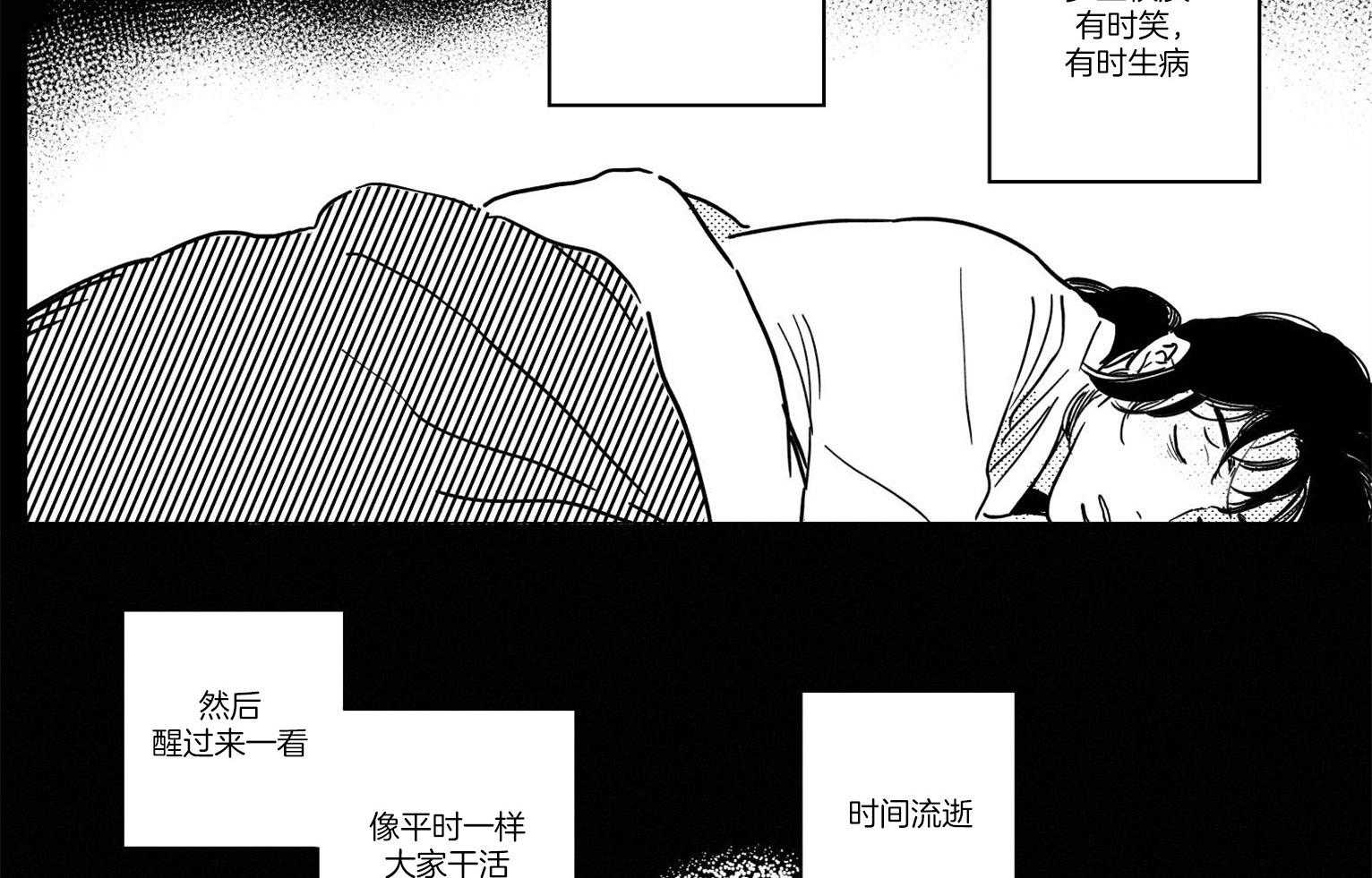 《逢春的媳妇（共2季）》漫画最新章节第34话_想依靠某人免费下拉式在线观看章节第【13】张图片