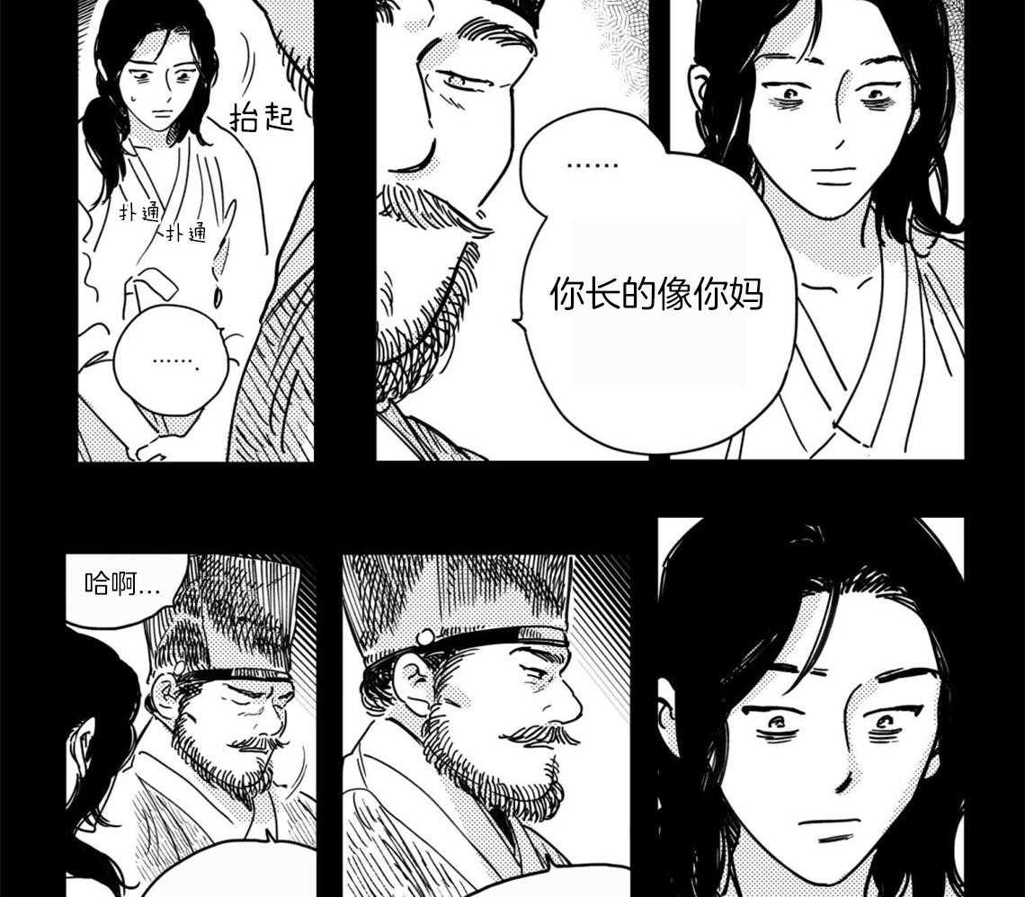 《逢春的媳妇（共2季）》漫画最新章节第22话_轻描淡写的态度免费下拉式在线观看章节第【7】张图片