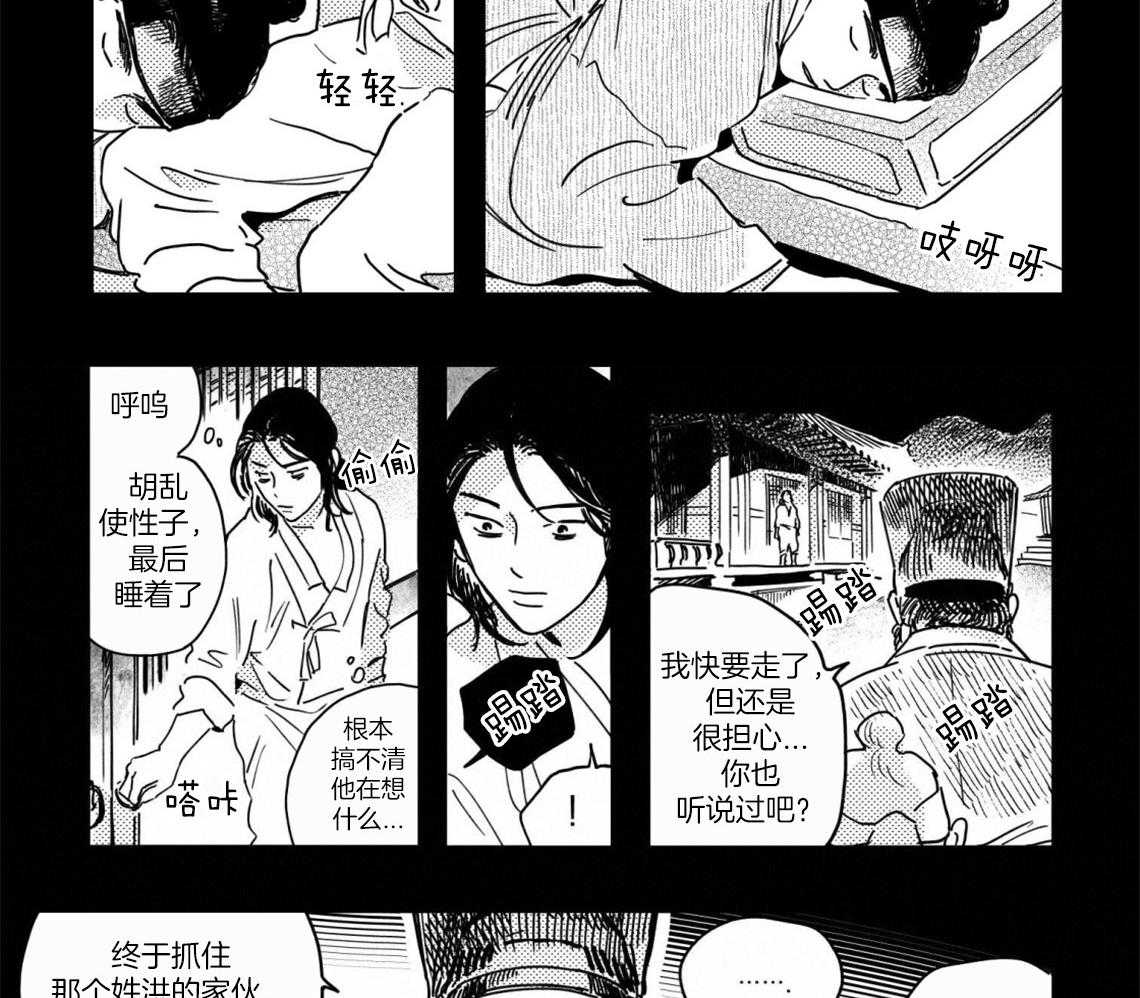 《逢春的媳妇（共2季）》漫画最新章节第22话_轻描淡写的态度免费下拉式在线观看章节第【10】张图片