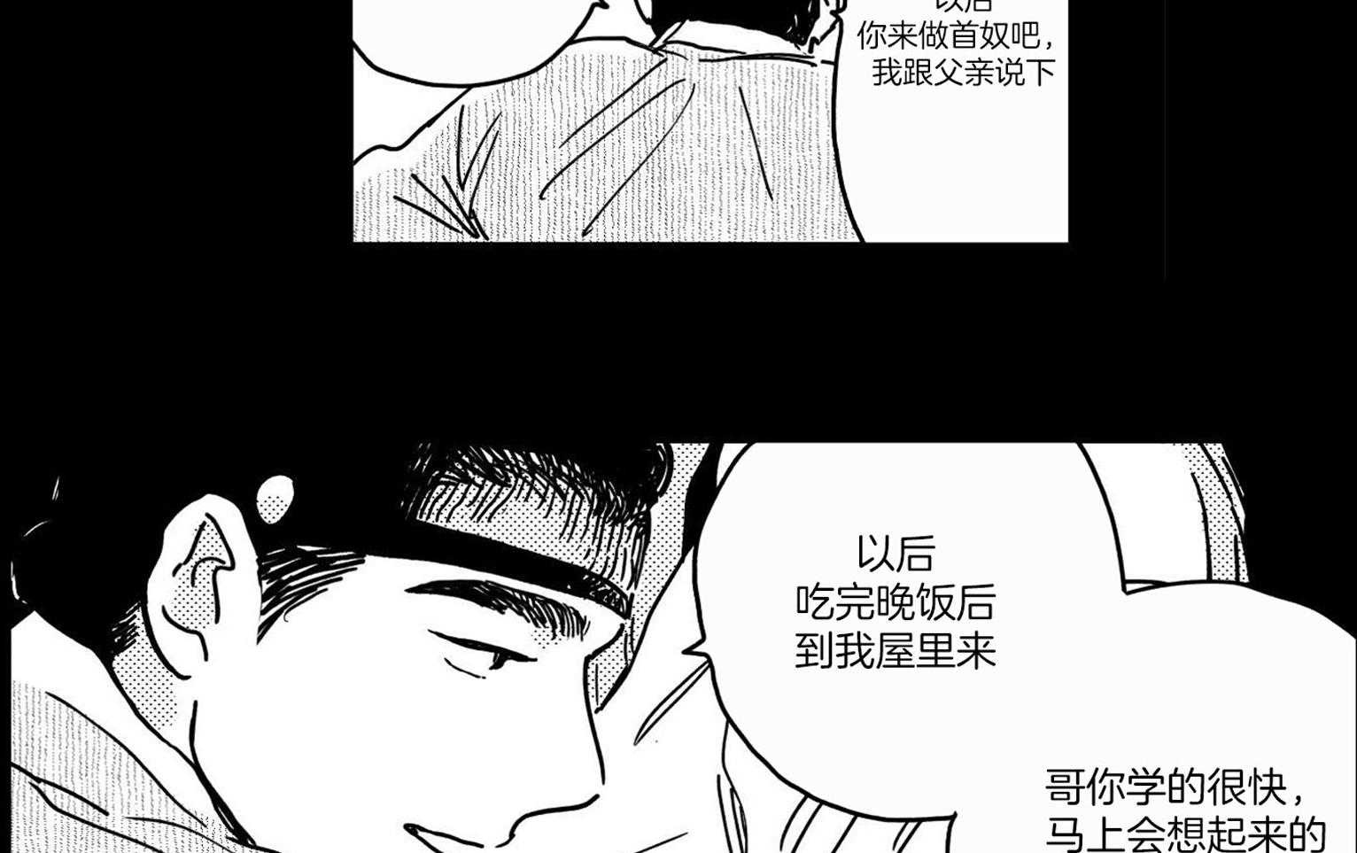 《逢春的媳妇（共2季）》漫画最新章节第21话_到我屋里来免费下拉式在线观看章节第【2】张图片