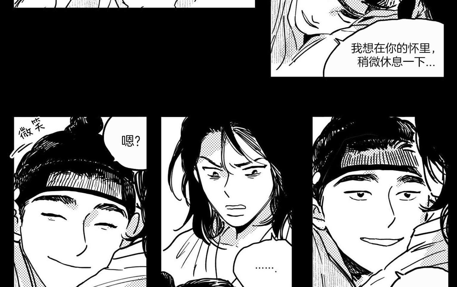 《逢春的媳妇（共2季）》漫画最新章节第21话_到我屋里来免费下拉式在线观看章节第【6】张图片