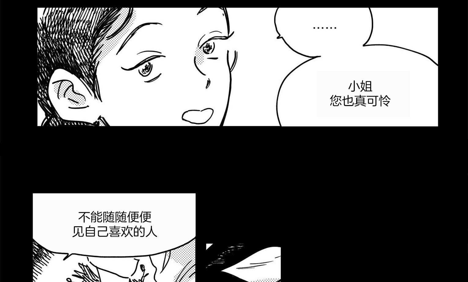 《逢春的媳妇（共2季）》漫画最新章节第20话_带走他免费下拉式在线观看章节第【4】张图片