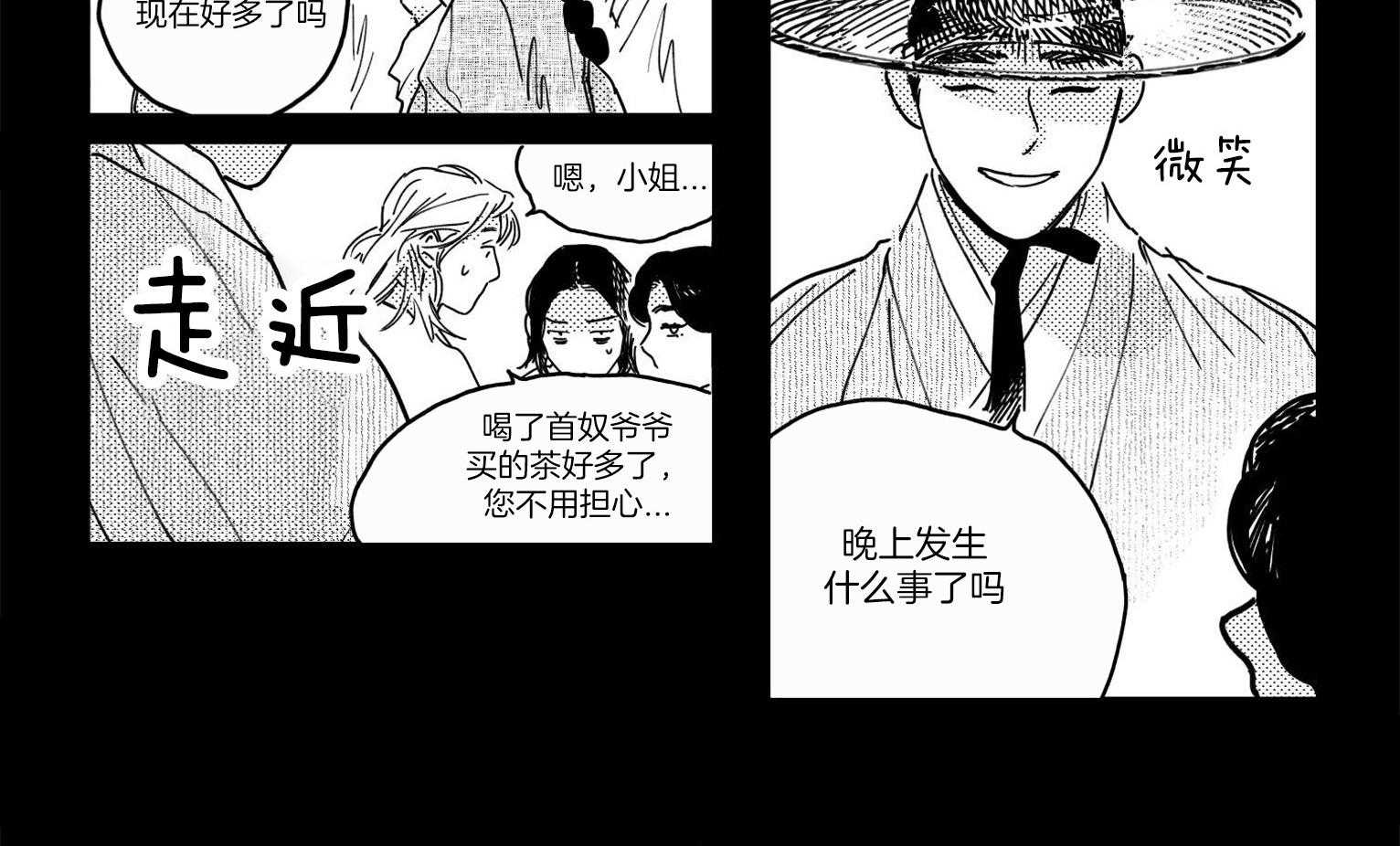 《逢春的媳妇（共2季）》漫画最新章节第20话_带走他免费下拉式在线观看章节第【11】张图片