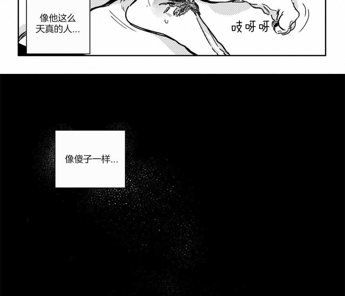 《逢春的媳妇（共2季）》漫画最新章节第19话_害羞的意识免费下拉式在线观看章节第【4】张图片