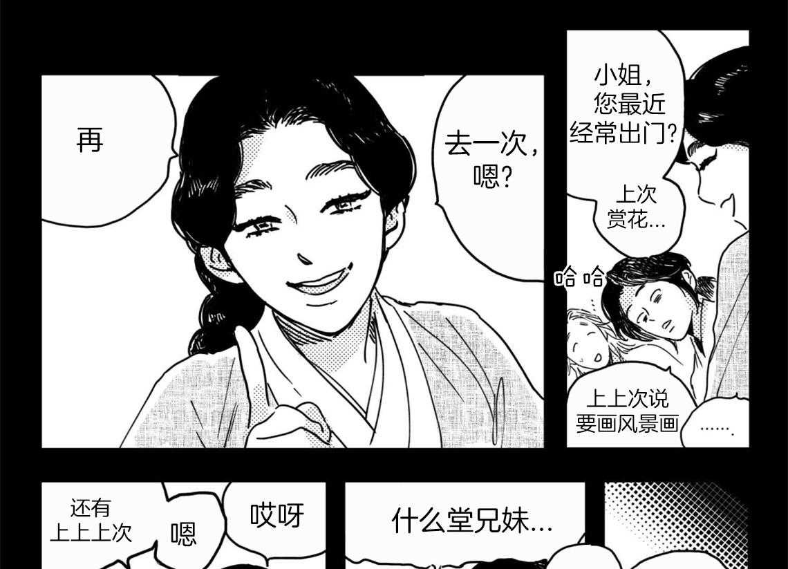 《逢春的媳妇（共2季）》漫画最新章节第19话_害羞的意识免费下拉式在线观看章节第【2】张图片