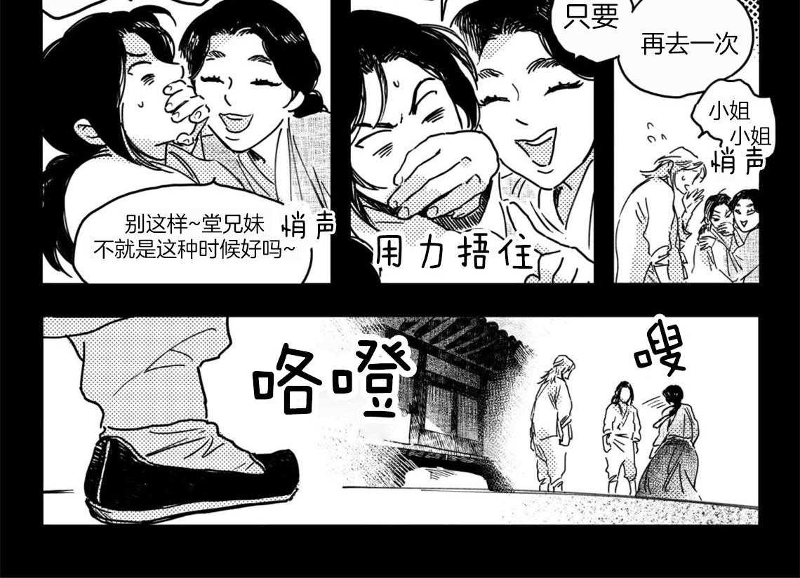 《逢春的媳妇（共2季）》漫画最新章节第19话_害羞的意识免费下拉式在线观看章节第【1】张图片