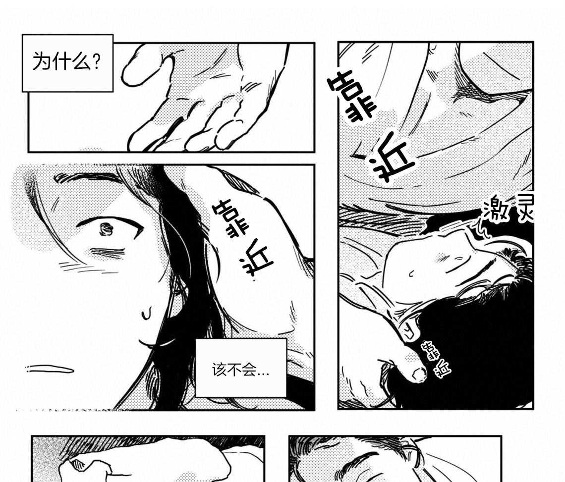 《逢春的媳妇（共2季）》漫画最新章节第19话_害羞的意识免费下拉式在线观看章节第【12】张图片