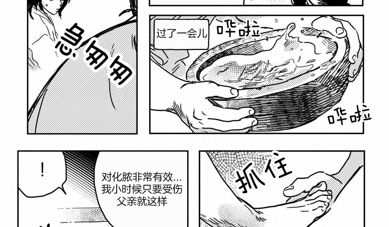 《逢春的媳妇（共2季）》漫画最新章节第18话_为什么对我好免费下拉式在线观看章节第【9】张图片