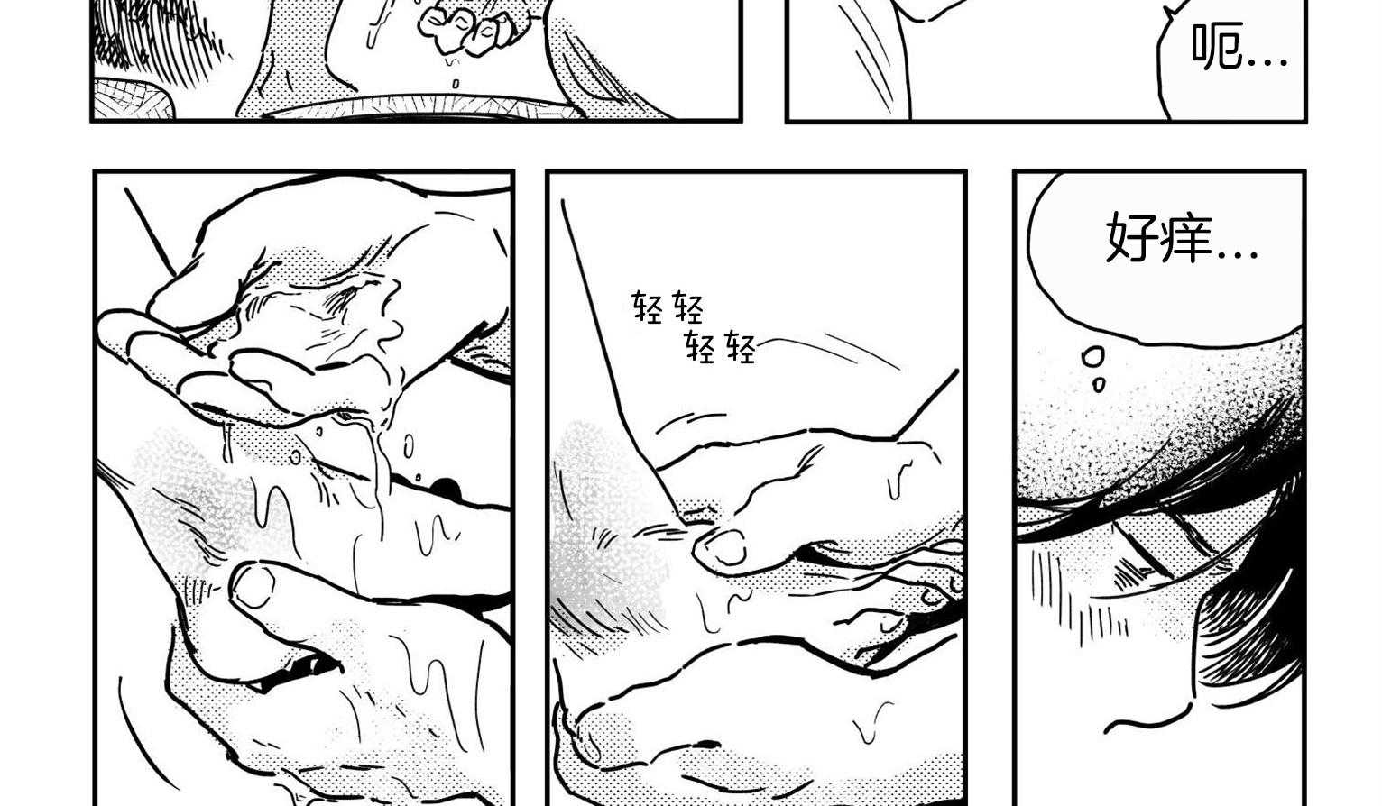 《逢春的媳妇（共2季）》漫画最新章节第18话_为什么对我好免费下拉式在线观看章节第【6】张图片