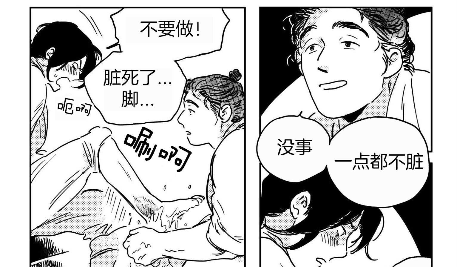 《逢春的媳妇（共2季）》漫画最新章节第18话_为什么对我好免费下拉式在线观看章节第【7】张图片