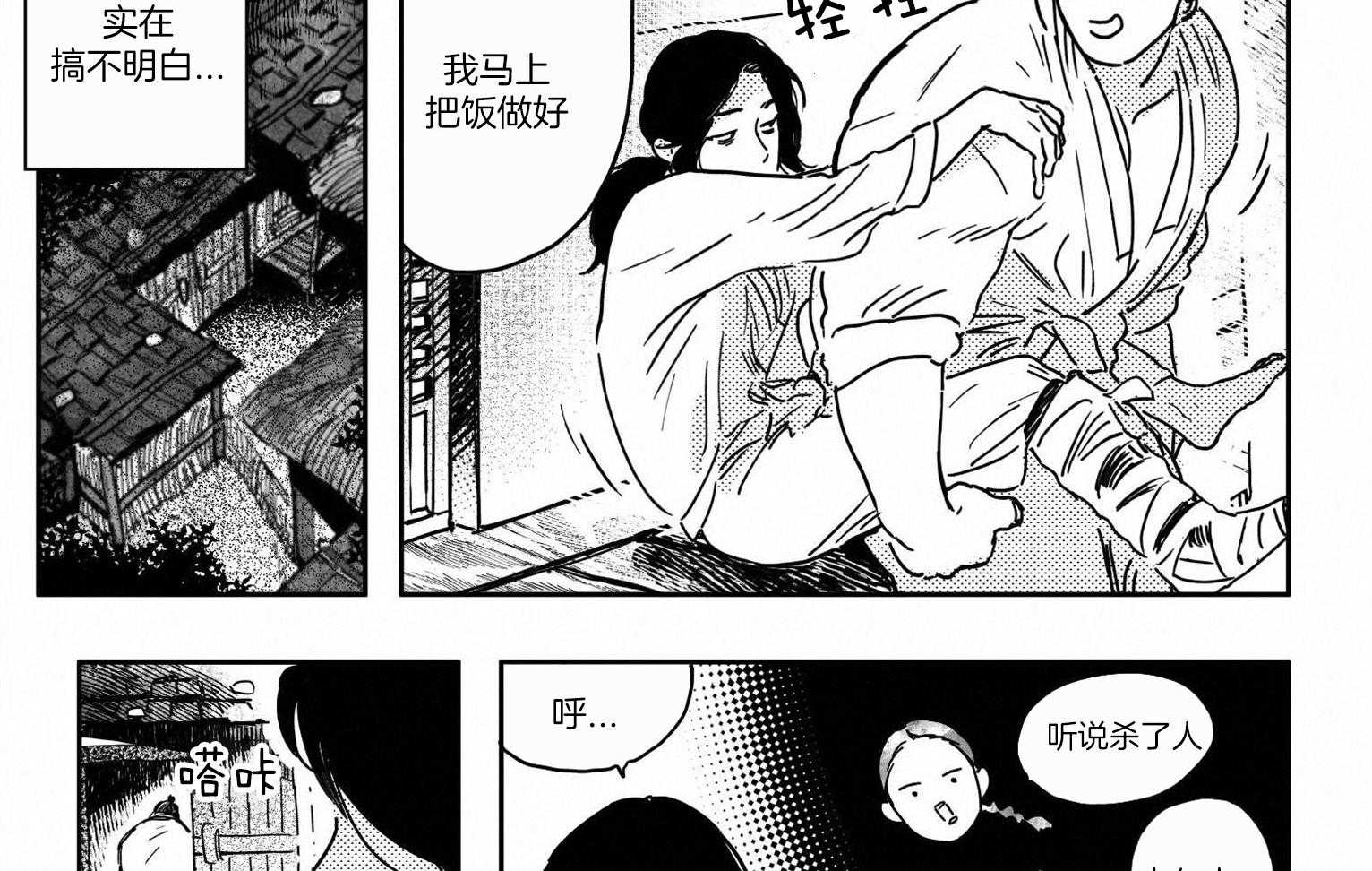 《逢春的媳妇（共2季）》漫画最新章节第17话_近距离的观察免费下拉式在线观看章节第【7】张图片