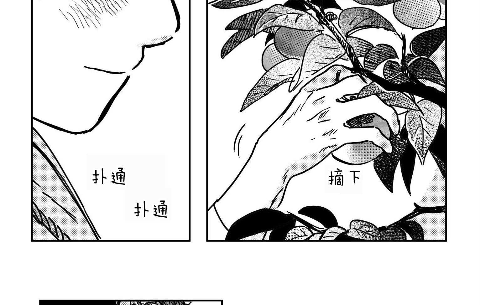 《逢春的媳妇（共2季）》漫画最新章节第15话_媳妇好甜免费下拉式在线观看章节第【10】张图片