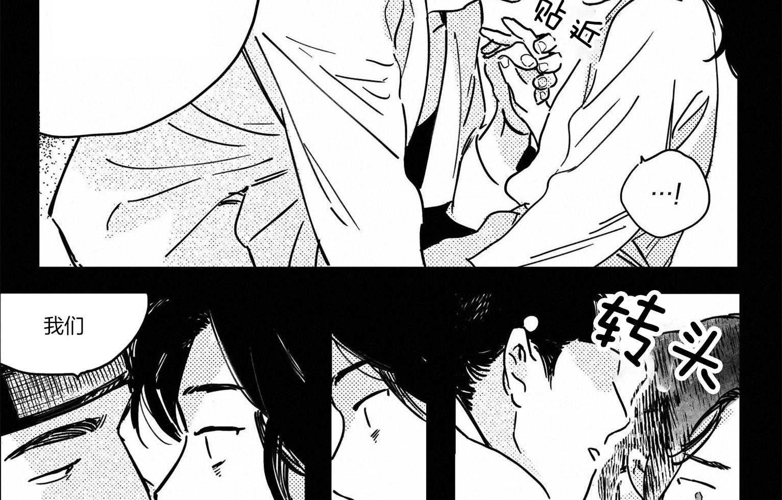 《逢春的媳妇（共2季）》漫画最新章节第12话_很想见你免费下拉式在线观看章节第【15】张图片