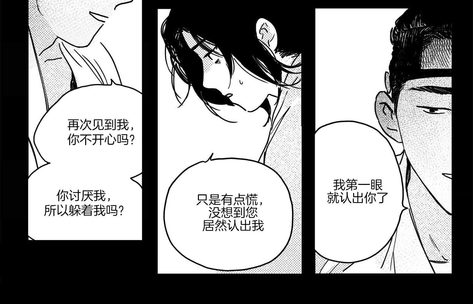 《逢春的媳妇（共2季）》漫画最新章节第11话_我的过去免费下拉式在线观看章节第【1】张图片