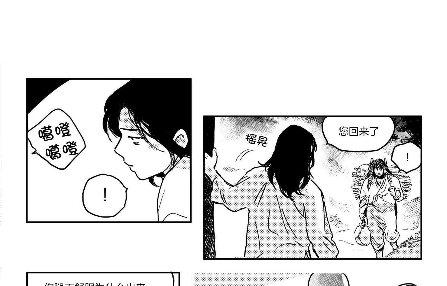 《逢春的媳妇（共2季）》漫画最新章节第8话_细心的照顾免费下拉式在线观看章节第【14】张图片