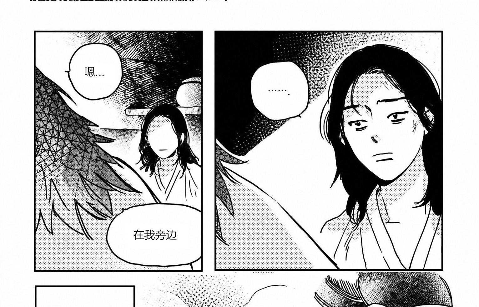 《逢春的媳妇（共2季）》漫画最新章节第8话_细心的照顾免费下拉式在线观看章节第【7】张图片