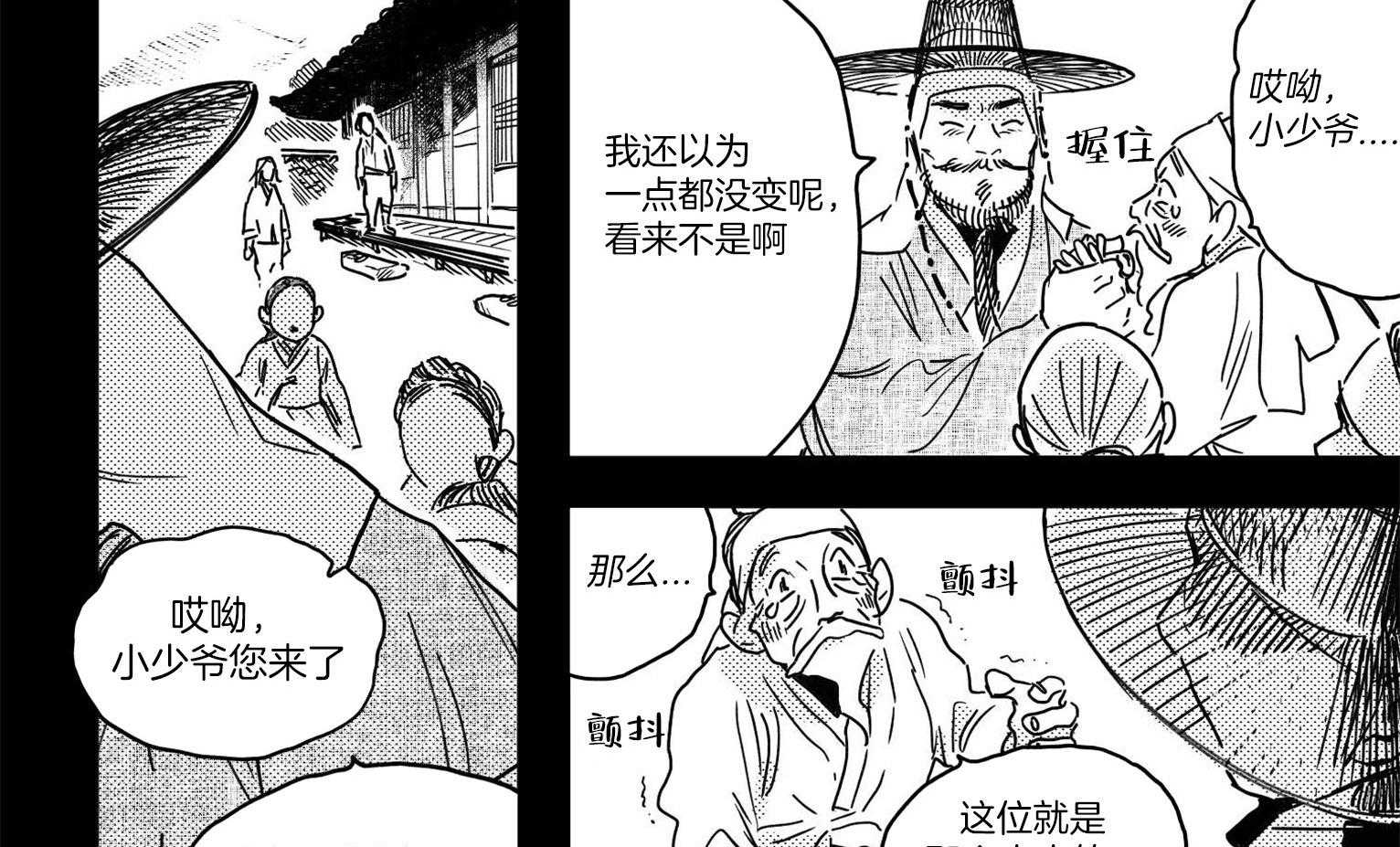 《逢春的媳妇（共2季）》漫画最新章节第5话_带你回去的吗免费下拉式在线观看章节第【9】张图片