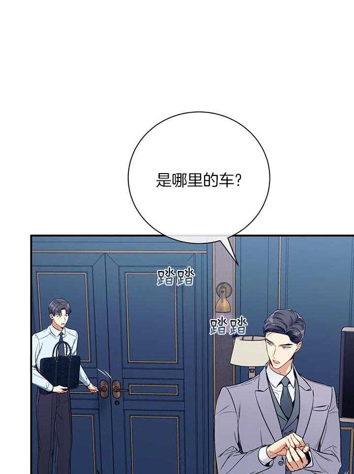 《利己主义》漫画最新章节第78话_情不自禁免费下拉式在线观看章节第【44】张图片