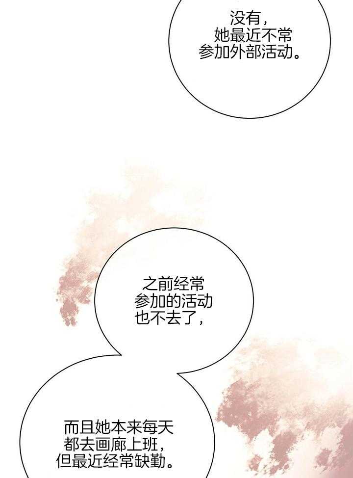 《利己主义》漫画最新章节第78话_情不自禁免费下拉式在线观看章节第【30】张图片