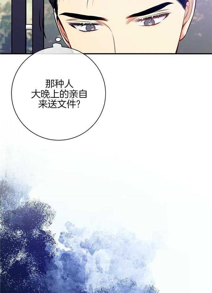 《利己主义》漫画最新章节第78话_情不自禁免费下拉式在线观看章节第【19】张图片