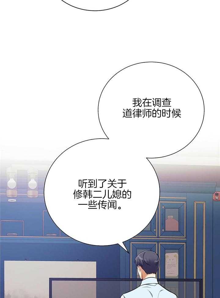 《利己主义》漫画最新章节第78话_情不自禁免费下拉式在线观看章节第【33】张图片