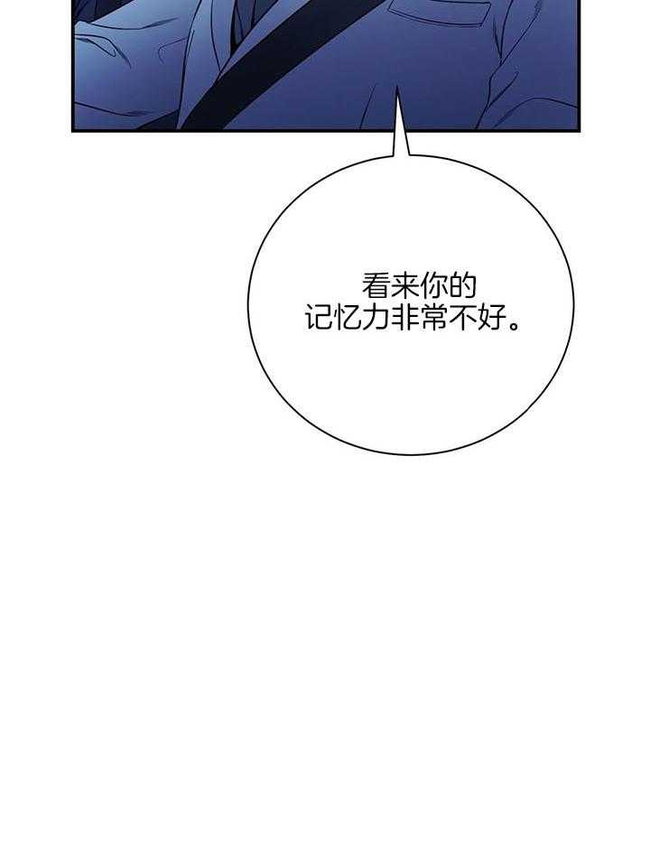 《利己主义》漫画最新章节第77话_特殊待遇免费下拉式在线观看章节第【28】张图片