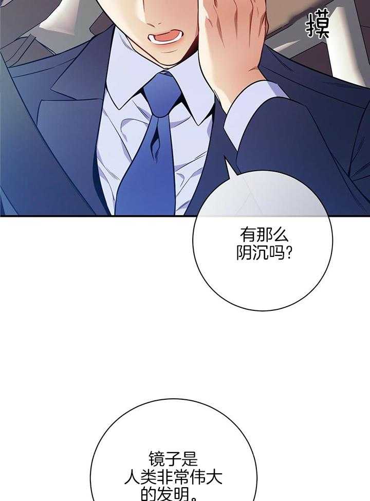 《利己主义》漫画最新章节第77话_特殊待遇免费下拉式在线观看章节第【18】张图片