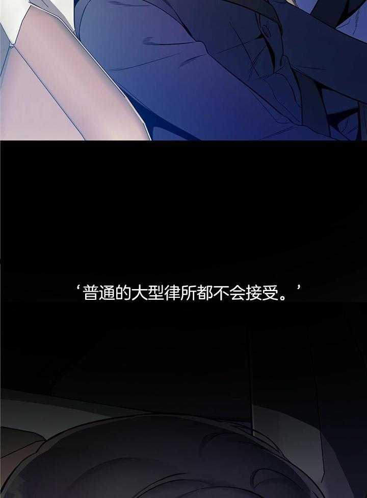 《利己主义》漫画最新章节第77话_特殊待遇免费下拉式在线观看章节第【6】张图片