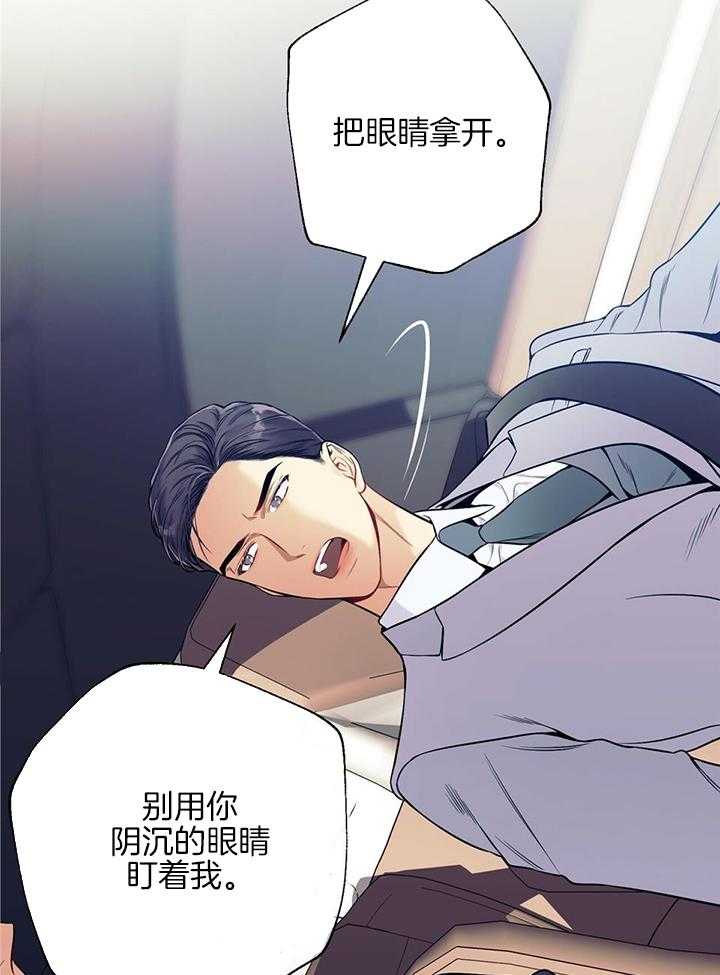 《利己主义》漫画最新章节第77话_特殊待遇免费下拉式在线观看章节第【20】张图片