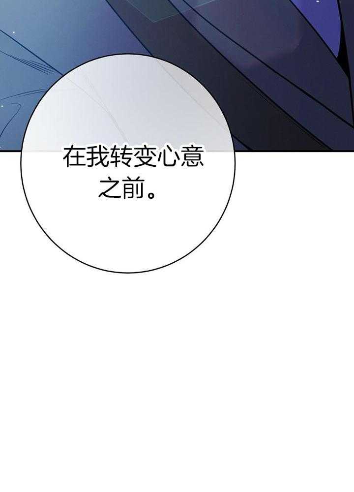 《利己主义》漫画最新章节第76话_嘴硬心软免费下拉式在线观看章节第【1】张图片