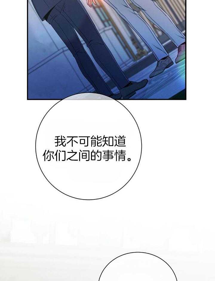 《利己主义》漫画最新章节第76话_嘴硬心软免费下拉式在线观看章节第【29】张图片