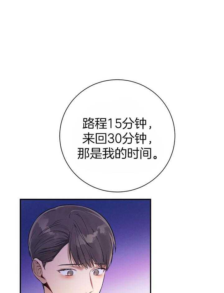 《利己主义》漫画最新章节第76话_嘴硬心软免费下拉式在线观看章节第【43】张图片