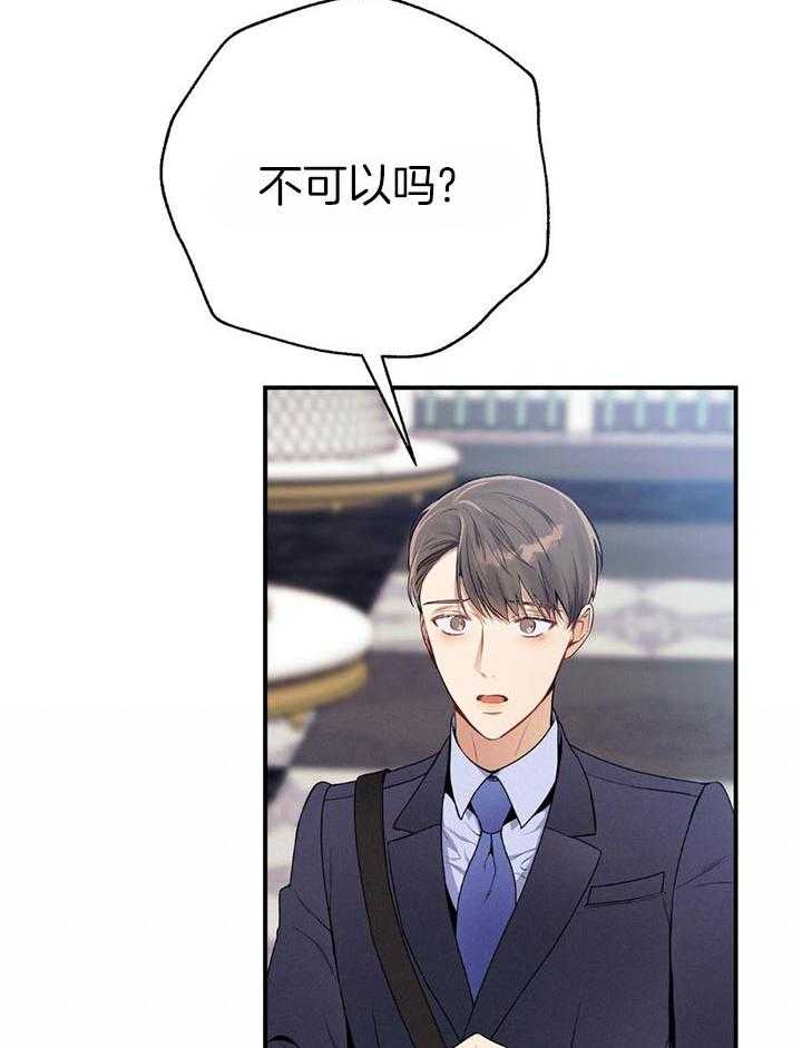 《利己主义》漫画最新章节第76话_嘴硬心软免费下拉式在线观看章节第【36】张图片