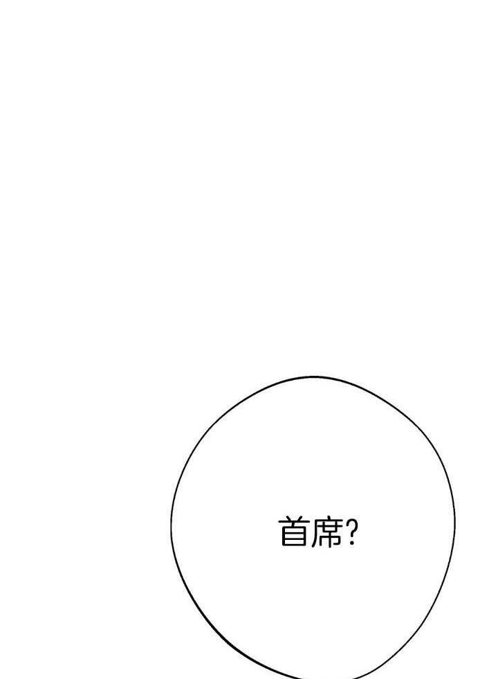 《利己主义》漫画最新章节第76话_嘴硬心软免费下拉式在线观看章节第【7】张图片