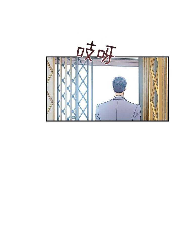 《利己主义》漫画最新章节第76话_嘴硬心软免费下拉式在线观看章节第【19】张图片