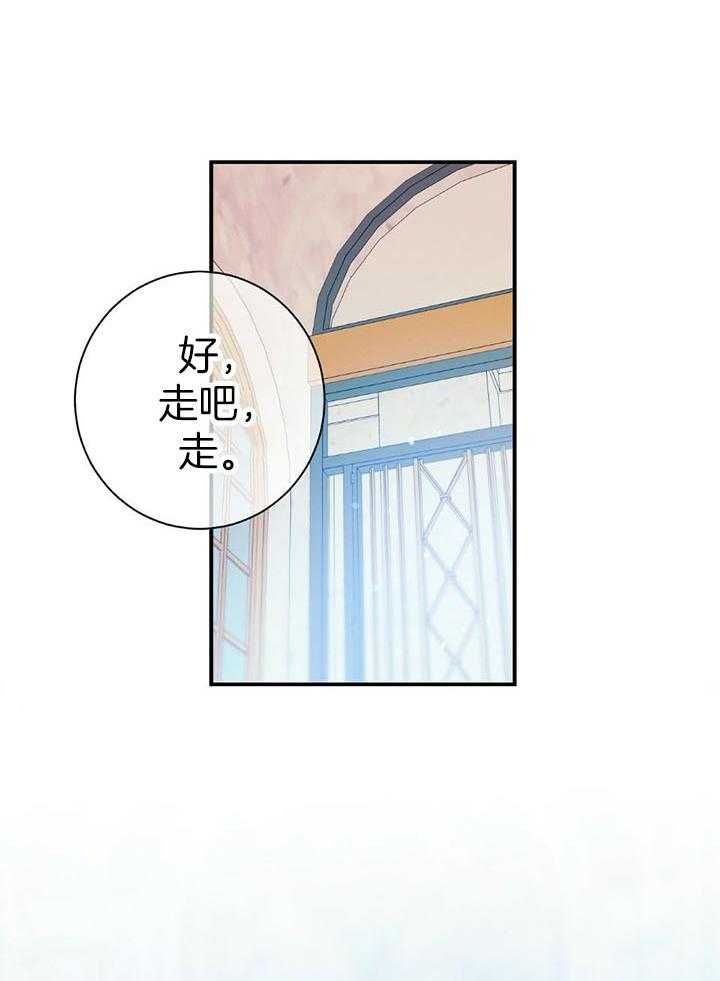 《利己主义》漫画最新章节第76话_嘴硬心软免费下拉式在线观看章节第【17】张图片