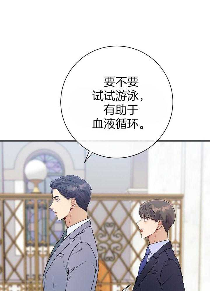 《利己主义》漫画最新章节第75话_不想被打扰免费下拉式在线观看章节第【15】张图片