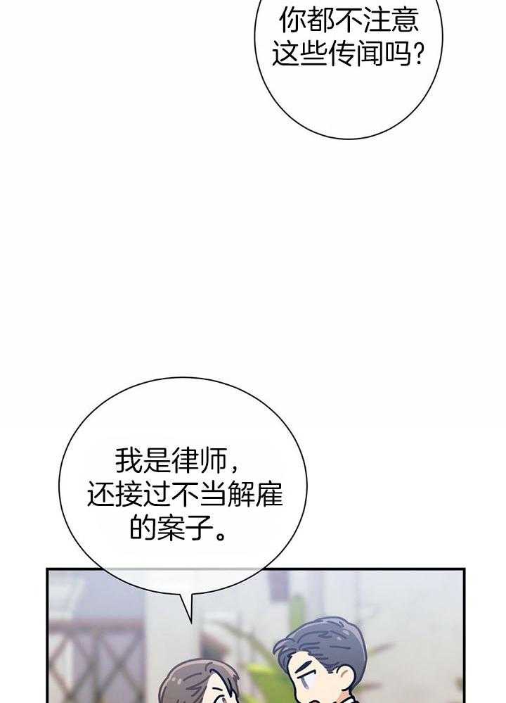 《利己主义》漫画最新章节第75话_不想被打扰免费下拉式在线观看章节第【6】张图片