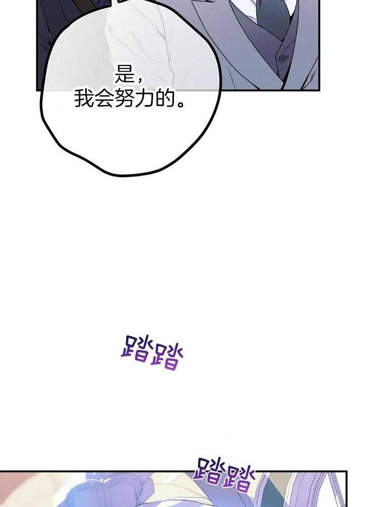 《利己主义》漫画最新章节第75话_不想被打扰免费下拉式在线观看章节第【11】张图片