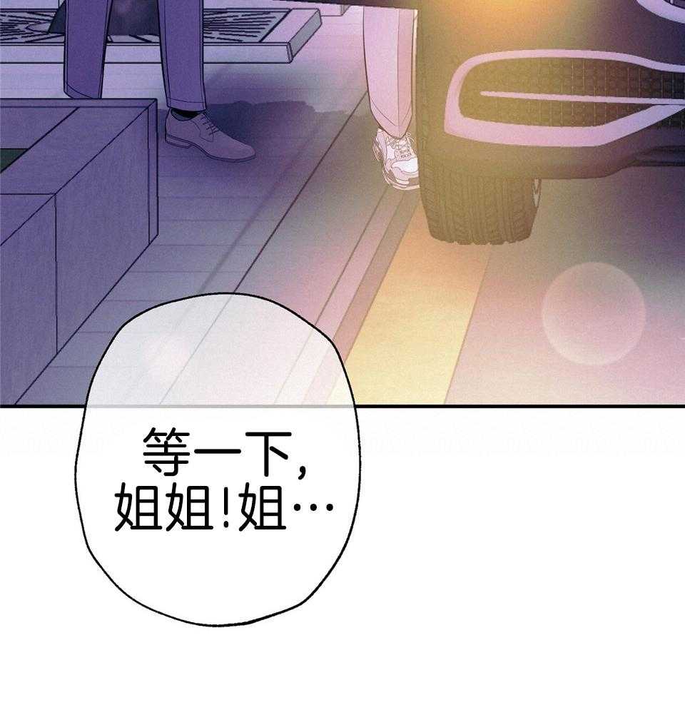 《利己主义》漫画最新章节第73话_别让我更累了免费下拉式在线观看章节第【4】张图片