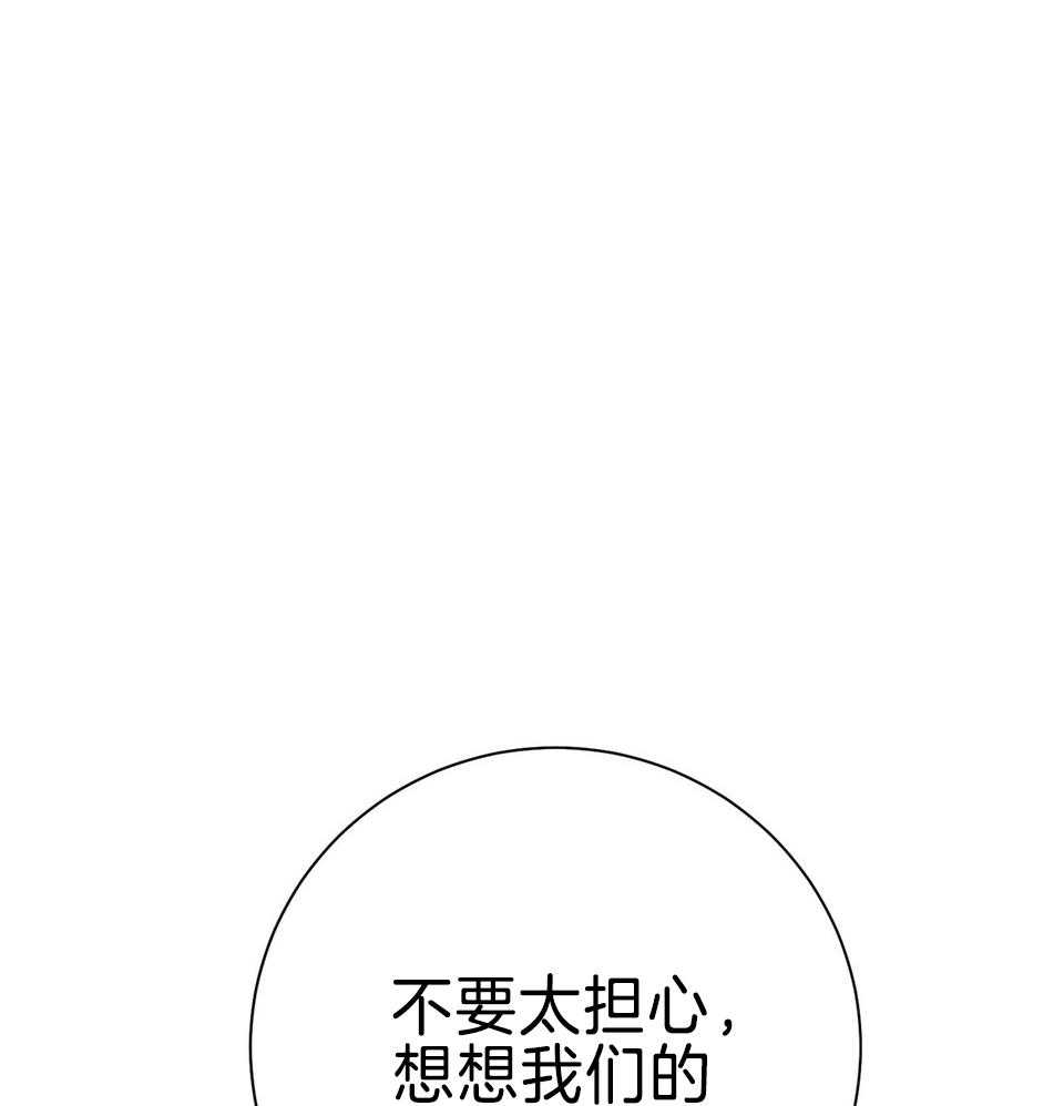 《利己主义》漫画最新章节第73话_别让我更累了免费下拉式在线观看章节第【19】张图片