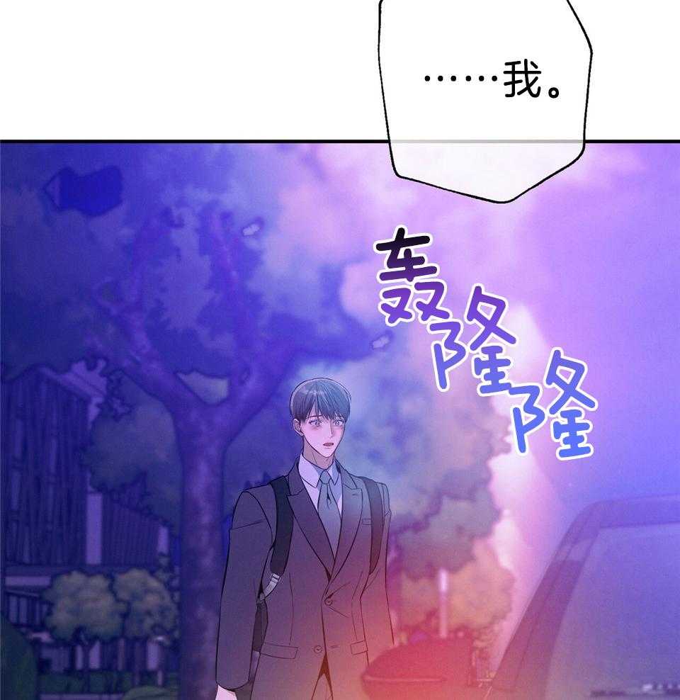 《利己主义》漫画最新章节第73话_别让我更累了免费下拉式在线观看章节第【2】张图片