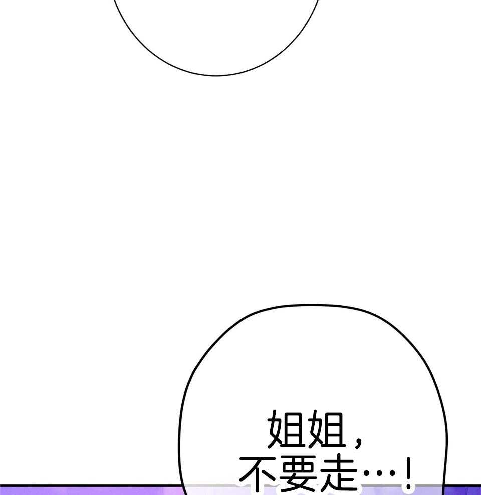 《利己主义》漫画最新章节第73话_别让我更累了免费下拉式在线观看章节第【11】张图片