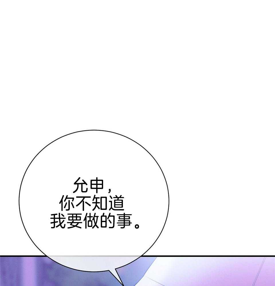 《利己主义》漫画最新章节第73话_别让我更累了免费下拉式在线观看章节第【27】张图片