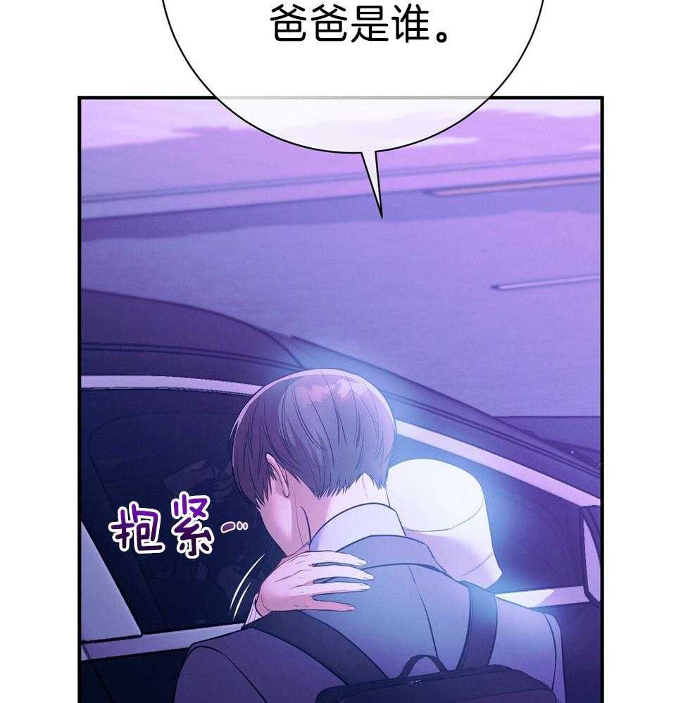 《利己主义》漫画最新章节第73话_别让我更累了免费下拉式在线观看章节第【18】张图片