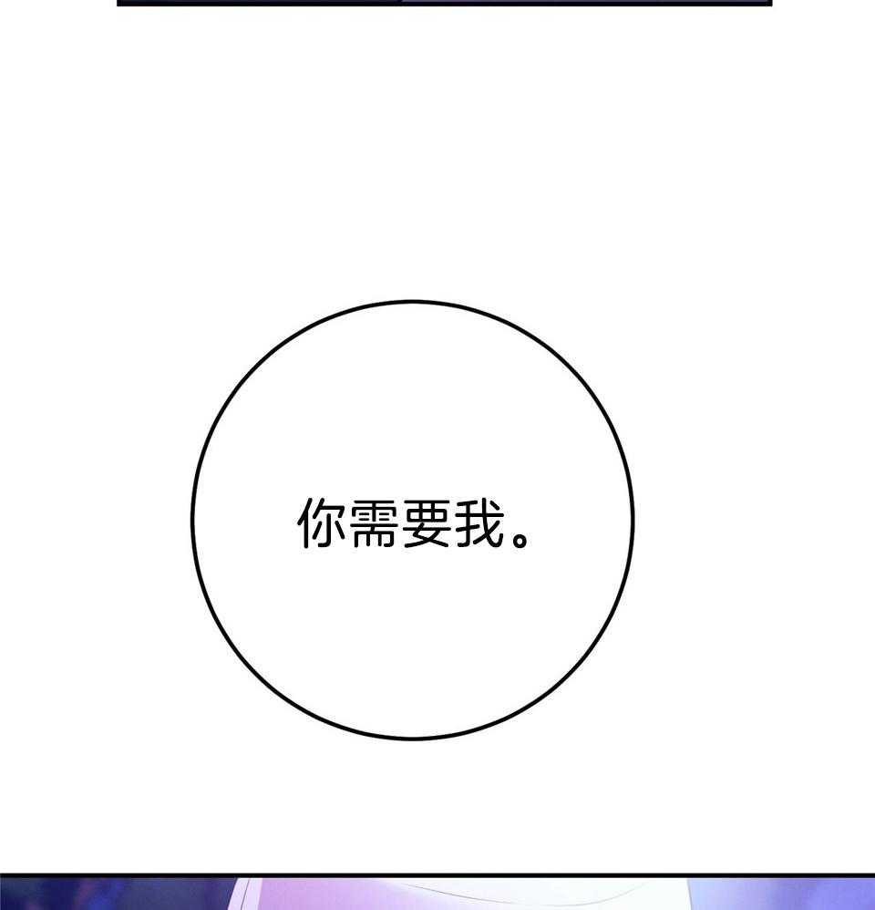 《利己主义》漫画最新章节第73话_别让我更累了免费下拉式在线观看章节第【35】张图片