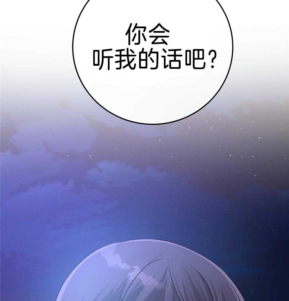 《利己主义》漫画最新章节第73话_别让我更累了免费下拉式在线观看章节第【25】张图片