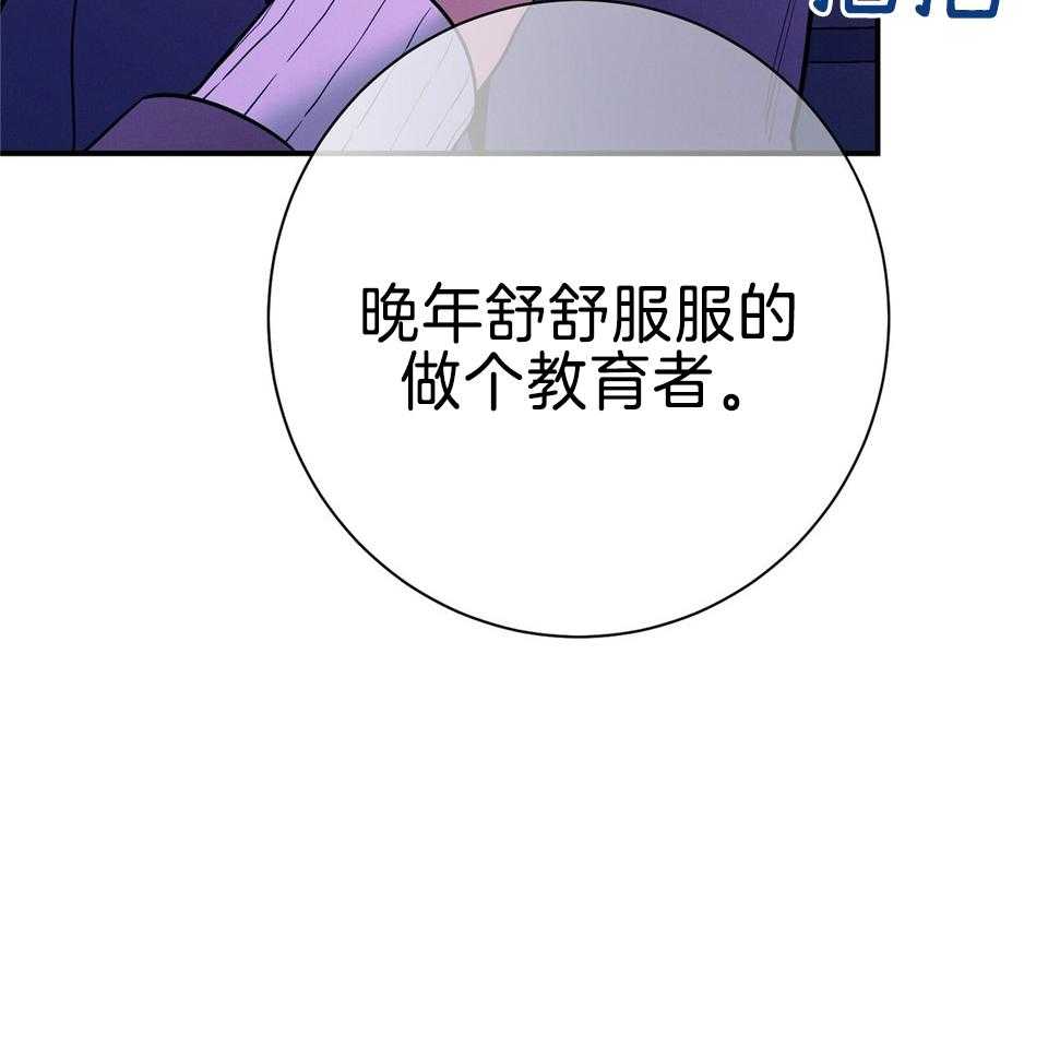 《利己主义》漫画最新章节第72话_只有他能保护你免费下拉式在线观看章节第【1】张图片