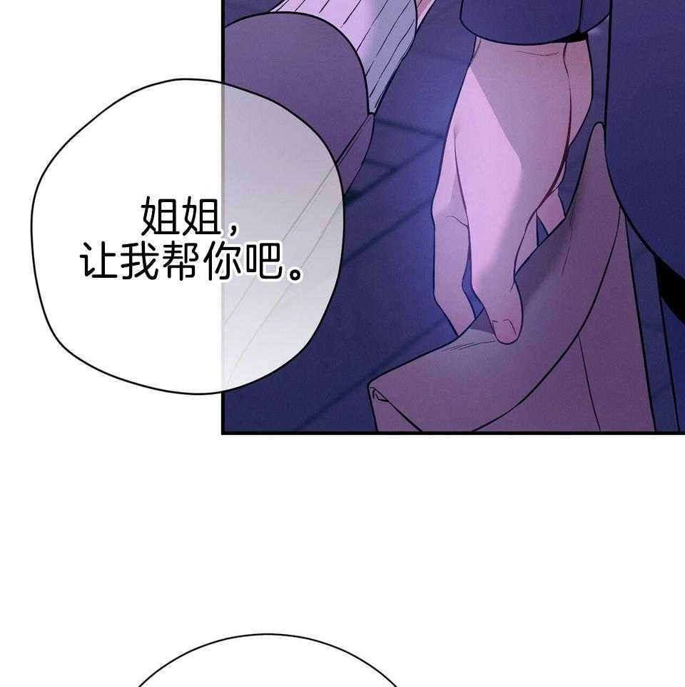 《利己主义》漫画最新章节第72话_只有他能保护你免费下拉式在线观看章节第【10】张图片